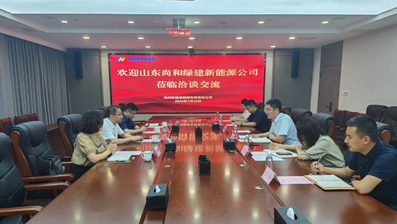 公司總經理劉文盛到濱州新能源集團洽談交流