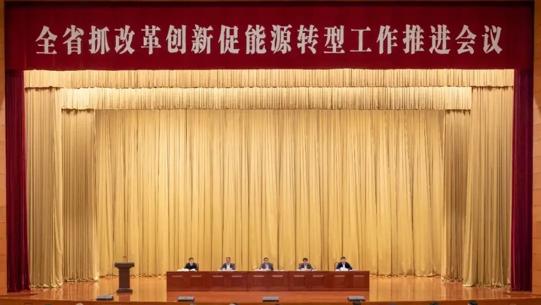 山東省能源局：因地制宜多元化開發(fā)利用地熱能