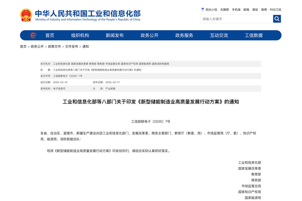 八部門重磅發布！鼓勵城鎮供熱合理配置新型儲能